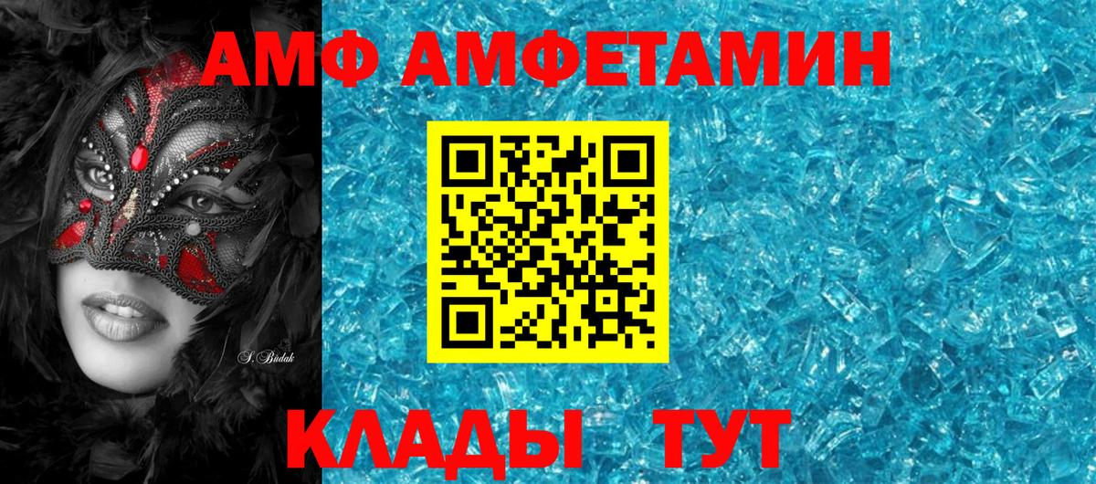Амфетамин 97% Саров