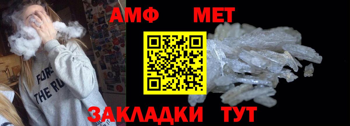 Саров  Amphetamine  АМФЕТАМИН  Вход с VPN  Amphetamine VHQ 