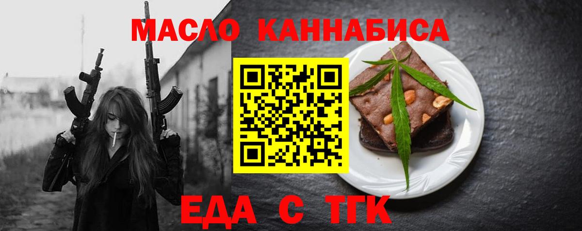 Cannafood марихуана  Вход с VPN  Саров 