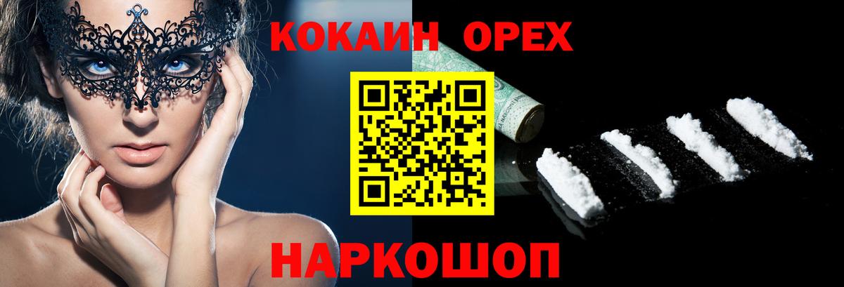 Cocaine 98% Саров