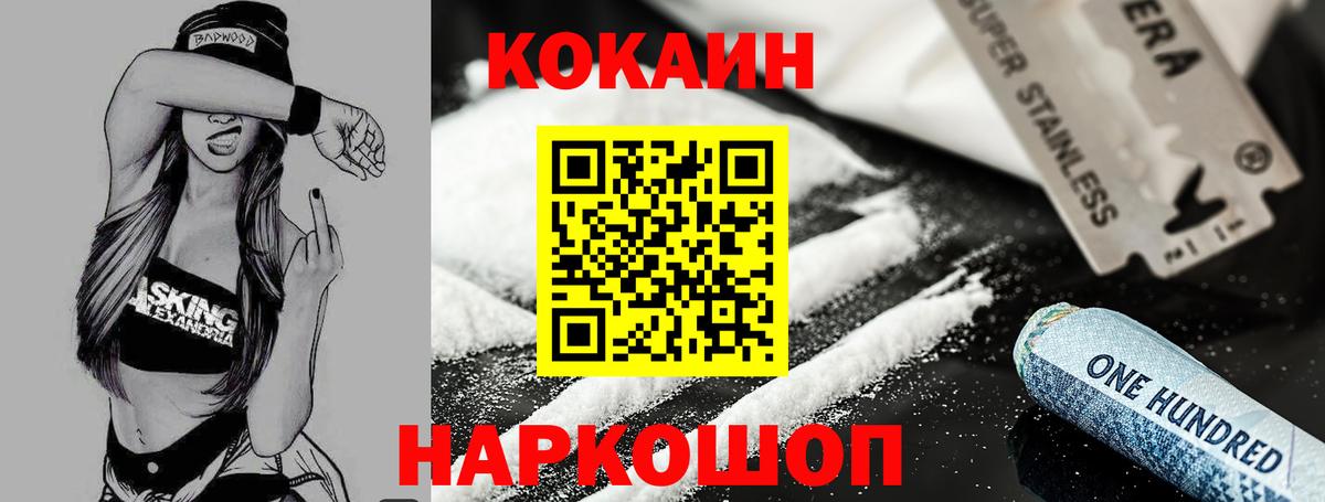 Cocaine 97%  Cocaine  Саров  Вход с VPN  сколько стоит  Кокаин 98% 