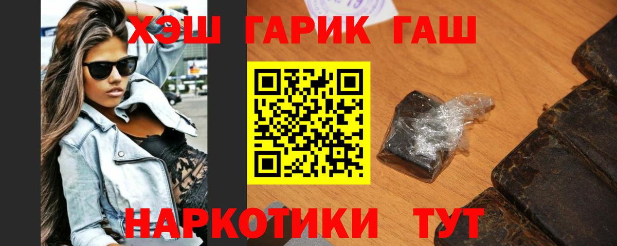 Саров  где купить наркоту  Вход с VPN  ГАШИШ VHQ 