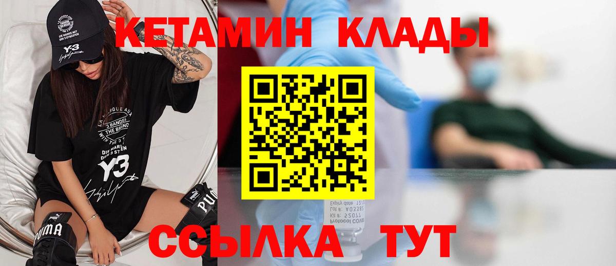 shop клад  КЕТАМИН ketamine  Вход с VPN  Саров 