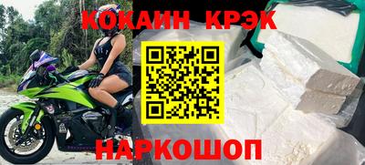 кокаин Ставрополь