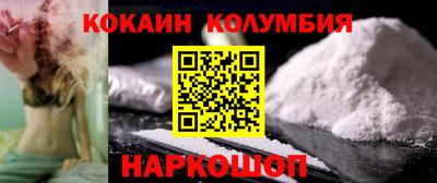 кокаин перу Старая Купавна
