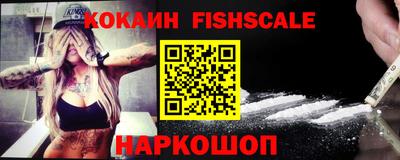 кокаин Ставрополь