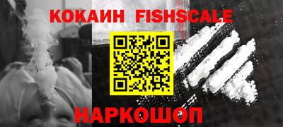 кокаин Ставрополь