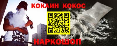 кокаин Ставрополь