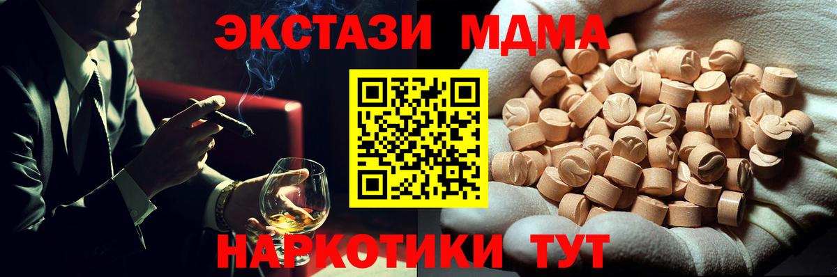 МДМА молли Саров
