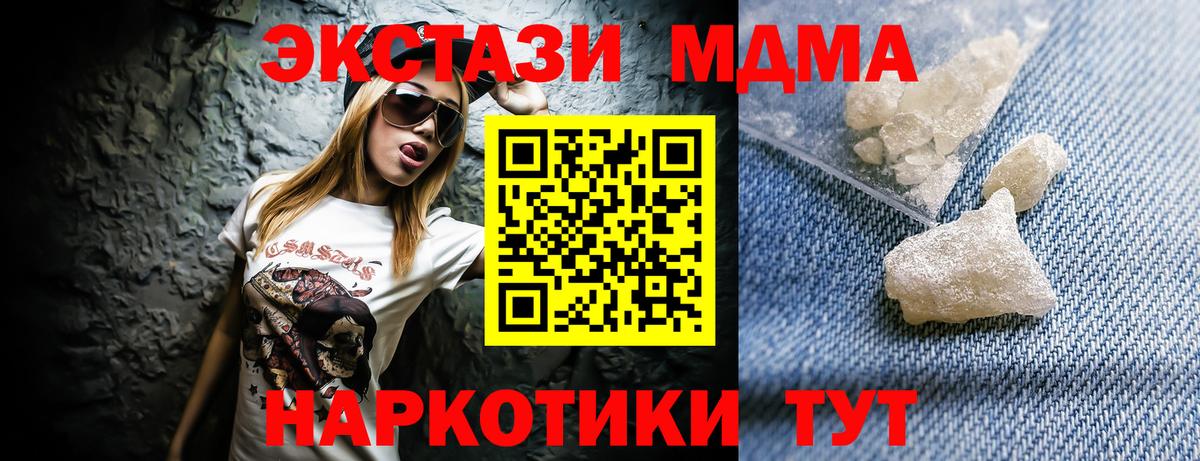МДМА crystal  Вход с VPN  МДМА Molly  Саров 