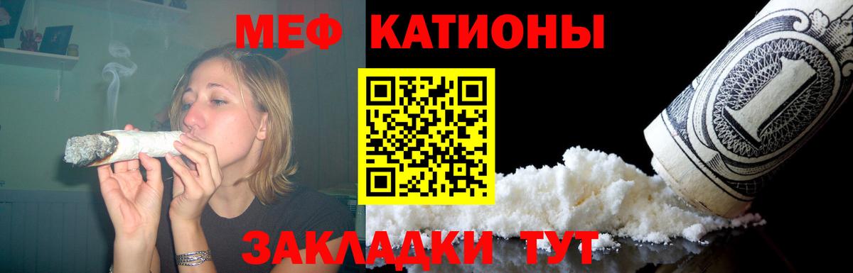 Мефедрон мука Саров