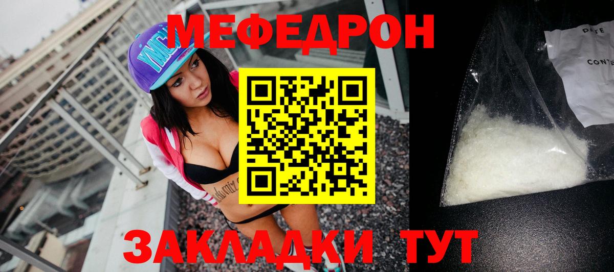 Мефедрон VHQ  МЕФ  Вход с VPN  как найти наркотики  Саров  Меф mephedrone  МЯУ-МЯУ 