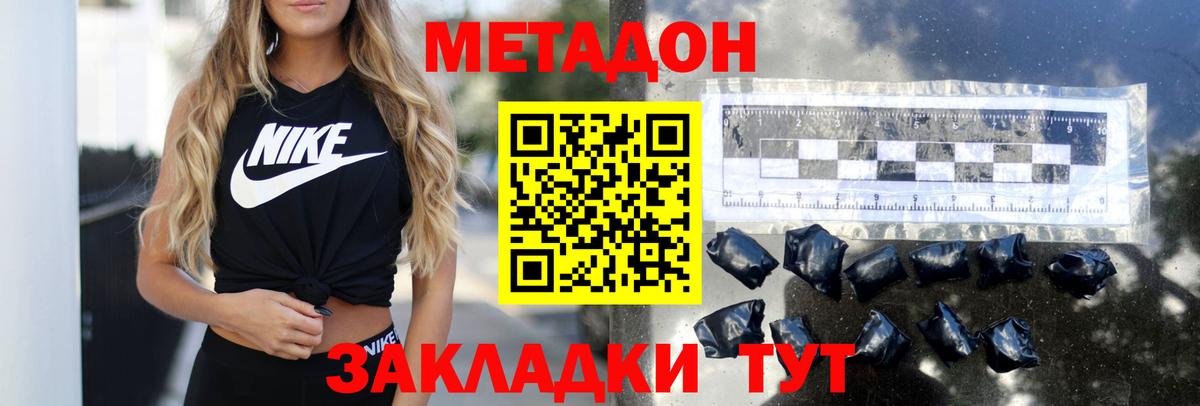 hydra рабочий сайт  Вход с VPN  Саров  Метадон VHQ  Метадон белоснежный 