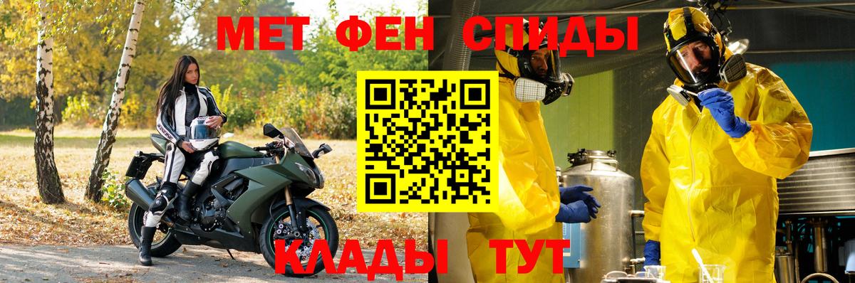 Первитин Methamphetamine  Вход с VPN  Саров 