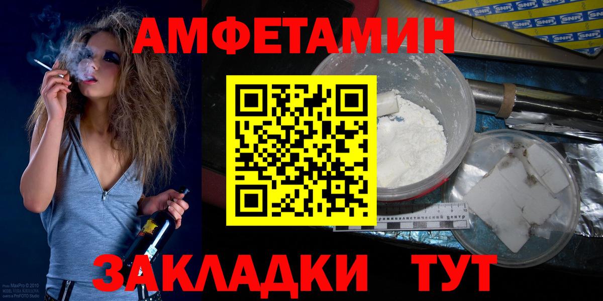 МЕТАМФЕТАМИН мет Саров