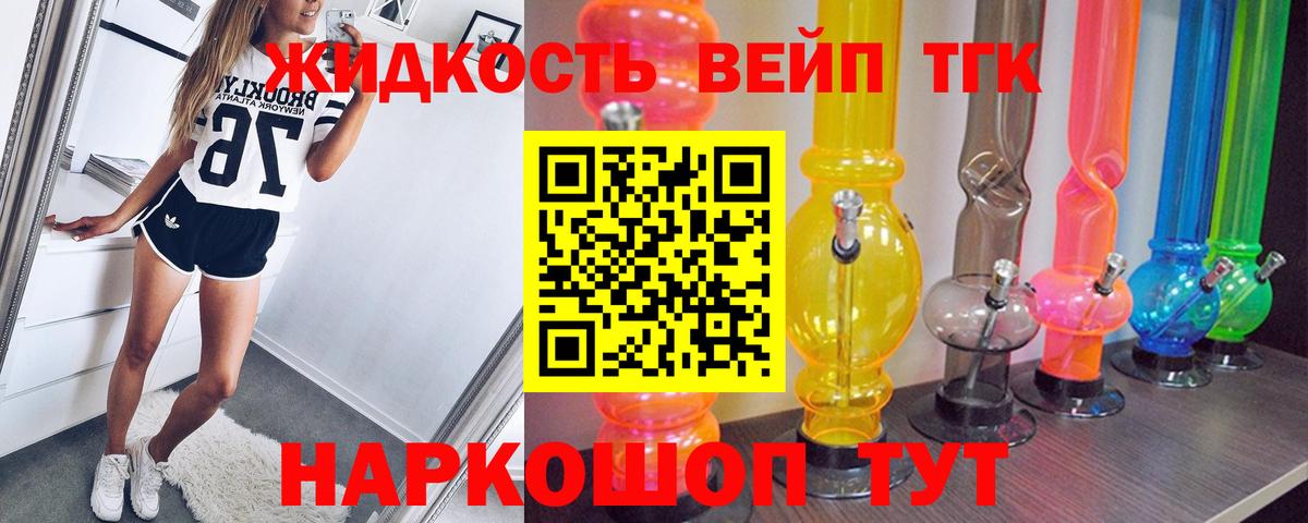 Дистиллят ТГК Wax  ТГК вейп с тгк  Саров  Вход с VPN 