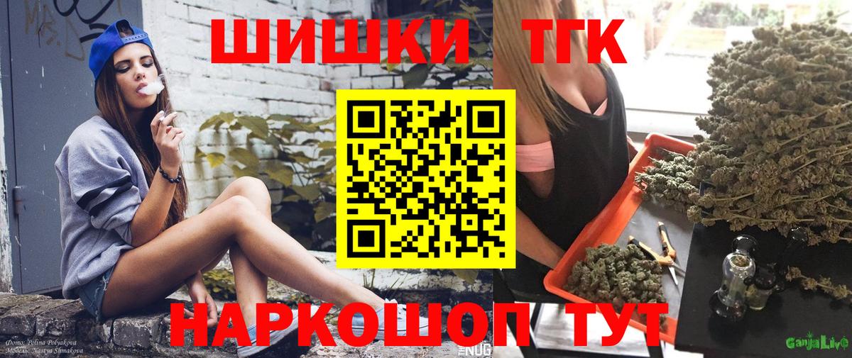 Бошки Шишки SATIVA & INDICA  Вход с VPN  Бошки Шишки Ganja  Каннабис гибрид  Саров  Канабис план 